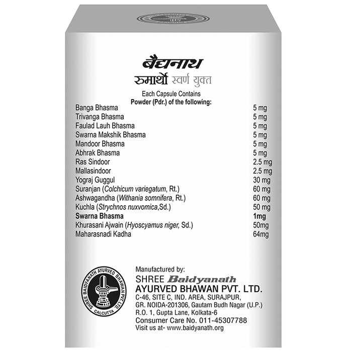 Baidyanath (Noida) Rheumartho Gold Capsule