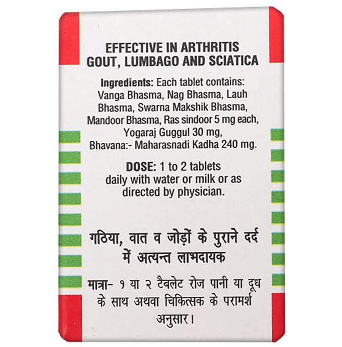 Baidyanath (Noida) Rheumartho Tablet