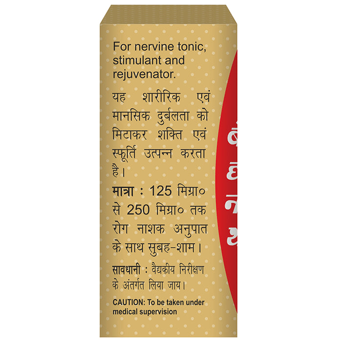 Baidyanath (Noida) Siddha Makardhwaj (Spl.) (Swarna Yukt)