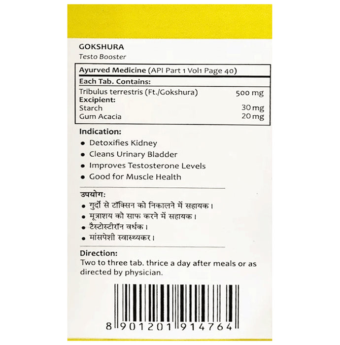 Baidyanath Ayurvedant Gokshura Tablet (60 Each)