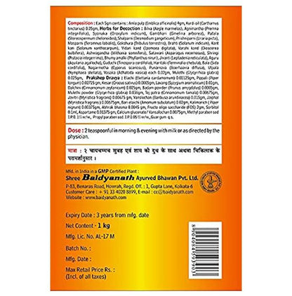 Baidyanath Chyawan-Vit Sugarfree Chyawanprash for Boosting Immunity