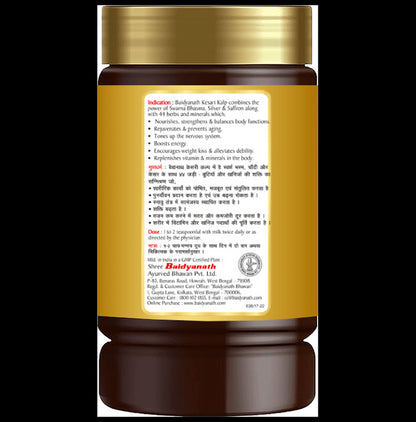 Baidyanath Kesari Kalp Royal Chyawanprash | For Immunity, Vitality, Strength & Stamina