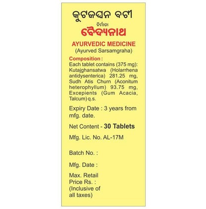 Baidyanath Kutjaghan Bati Tablet