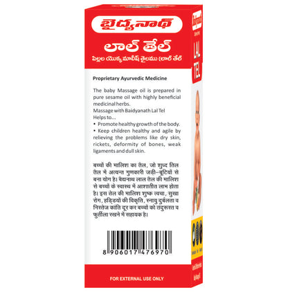 Baidyanath Lal Tel Baby Massage Oil