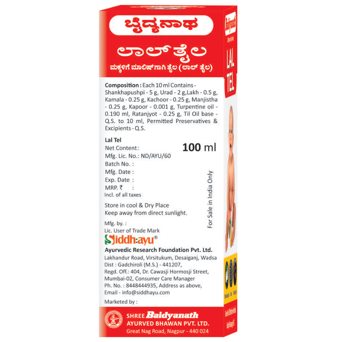 Baidyanath Lal Tel Baby Massage Oil