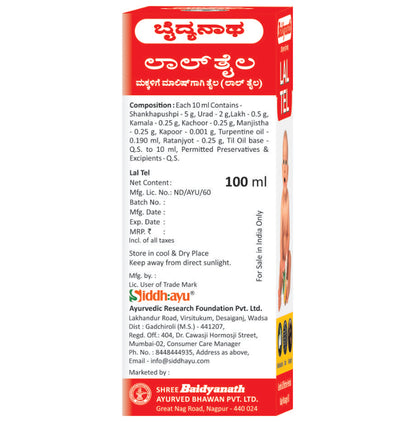 Baidyanath Lal Tel Baby Massage Oil