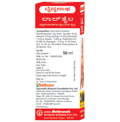 Baidyanath Lal Tel Baby Massage Oil