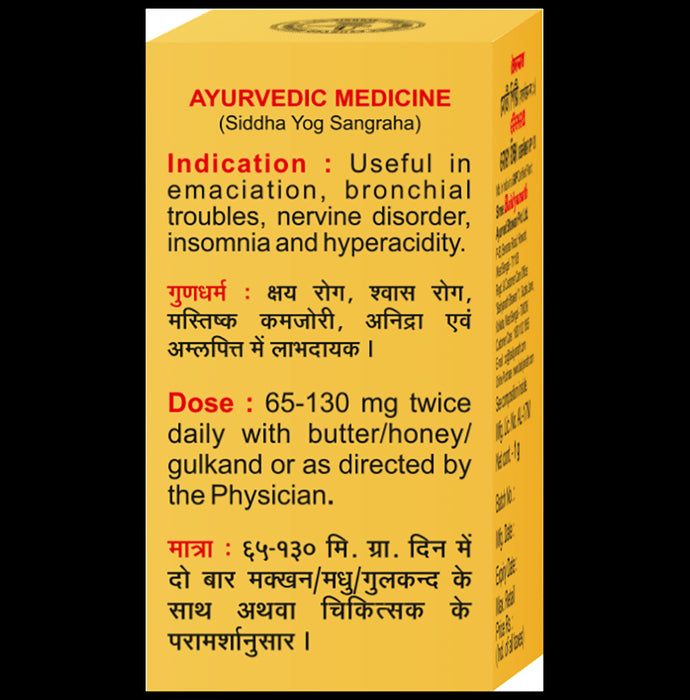 Baidyanath Moti Pishti No.1