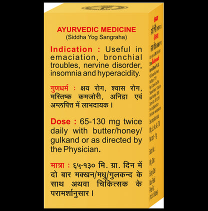 Baidyanath Moti Pishti No.1