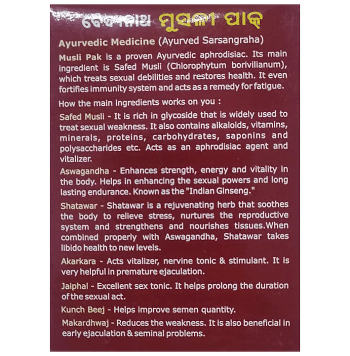 Baidyanath Musli Pak Powder | Reduces Fatigue & Increases Stamina, Vigour & Vitality