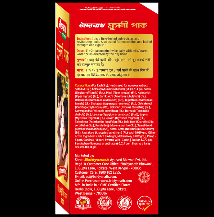 Baidyanath Musli Pak Powder | Reduces Fatigue & Increases Stamina, Vigour & Vitality
