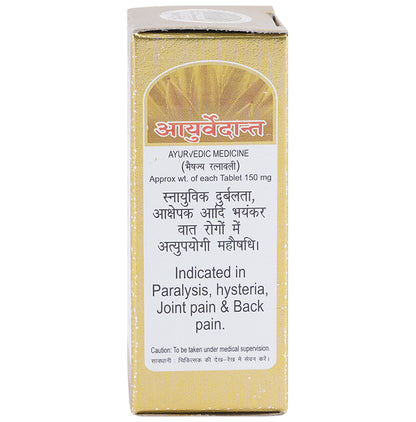 Baidyanath Ayurvedant Vat Chintamani Ras Virhat with Gold Tablet