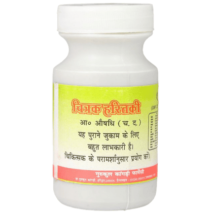 Gurukul Chitrak Haritki Powder