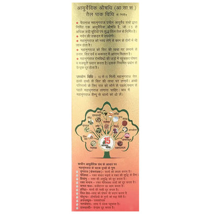 Baidyanath (Jhansi) Mahabhringraj Tel (50ml Each)