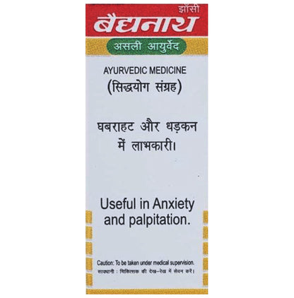 Baidyanath (Jhansi) Chintamani Ras with Gold Pearl & Amber (10 Each)