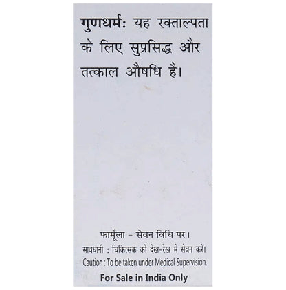 Baidyanath (Jhansi) Kashis Bhasma (10gm Each)