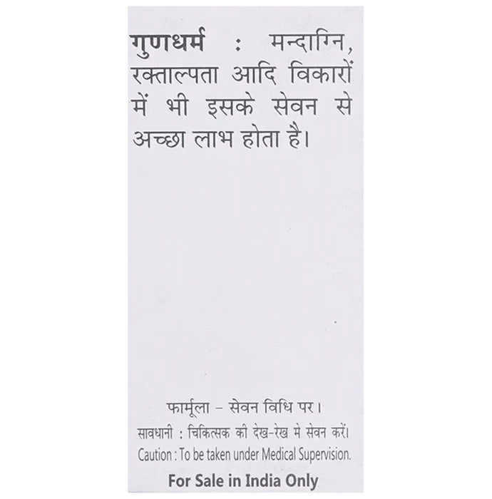 Baidyanath (Jhansi) Shitpitta Bhanjan Ras Powder (10 gm Each)