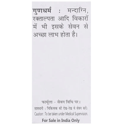 Baidyanath (Jhansi) Shitpitta Bhanjan Ras Powder (10 gm Each)