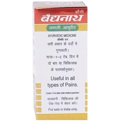 Baidyanath Kamdudha Ras with Pearl Tablets (50 Each)