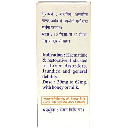 Baidyanath Lauh Bhasma Sahastraputi Powder(1gm Each)