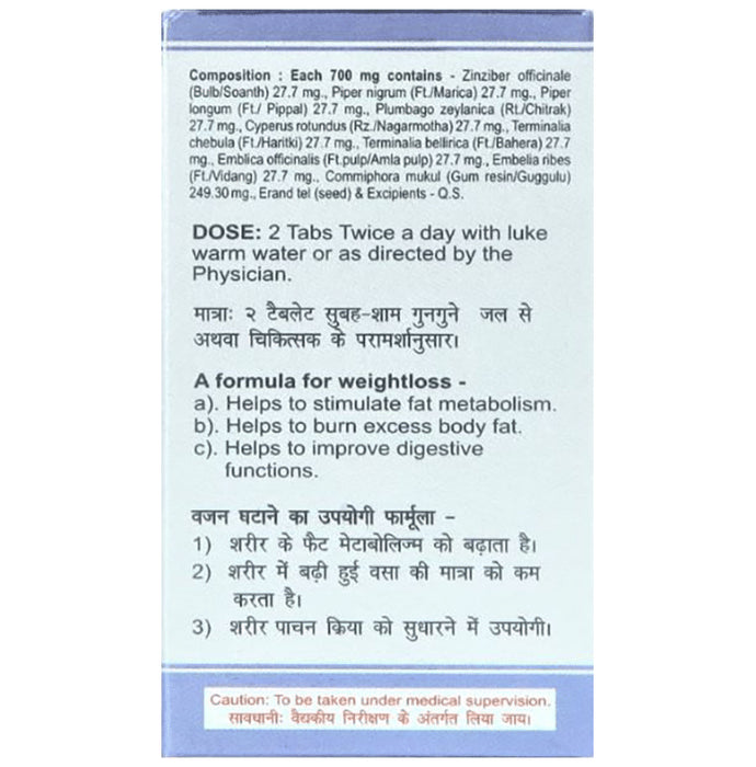 Baidyanath Medohar Guggulu Tablet (120 Each)