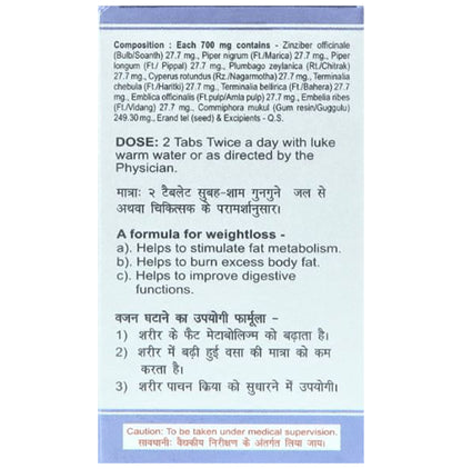 Baidyanath Medohar Guggulu Tablet (120 Each)