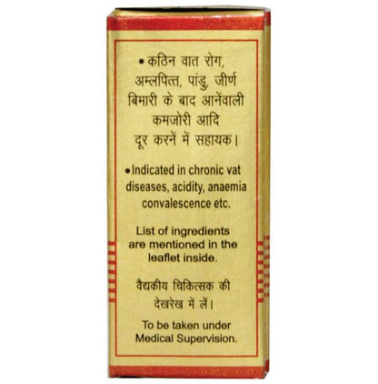 Baidyanath (Nagpur) Chintamani Chaturmukh Ras with Gold