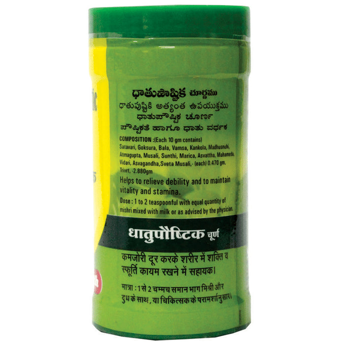 Baidyanath (Nagpur) Dhatupaushtik Churna