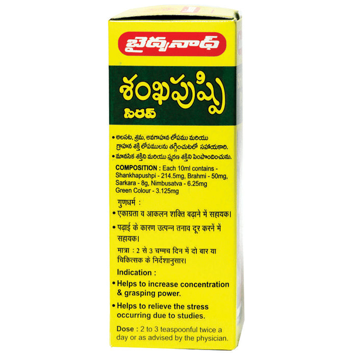 Baidyanath (Nagpur) Shankhapushpi Syrup