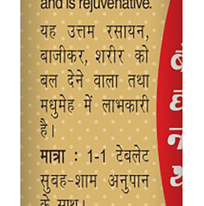 Baidyanath (Noida) Basant Kusumakar Ras (Swarna Yukt) | For Blood Sugar & General Debility Tablet