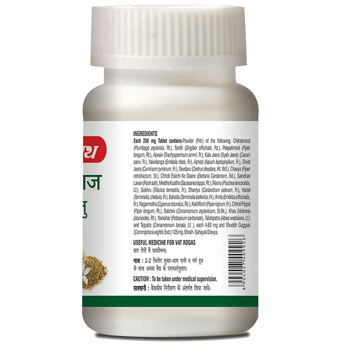 Baidyanath (Noida) Yograj Guggulu Tablet