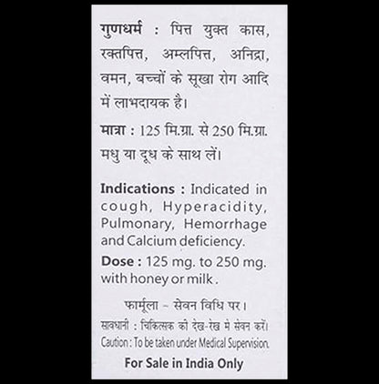 Baidyanath Prawal Pishti Powder (10gm Each)