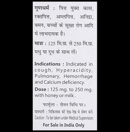 Baidyanath Prawal Pishti Powder (10gm Each)