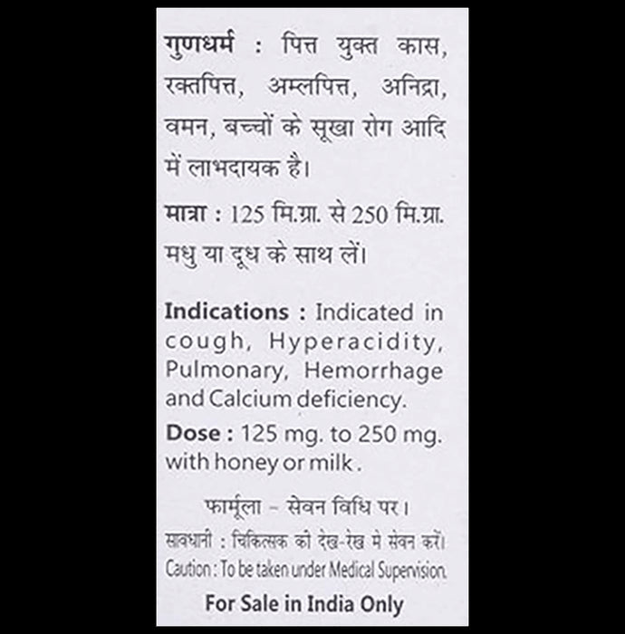 Baidyanath Prawal Pishti Powder (10gm Each)