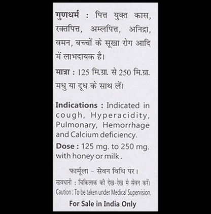 Baidyanath Prawal Pishti Powder (10gm Each)