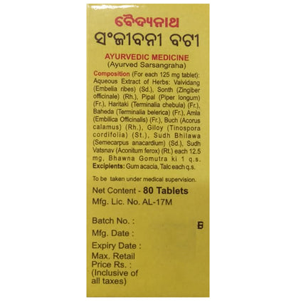 Baidyanath Sanjiwani Bati