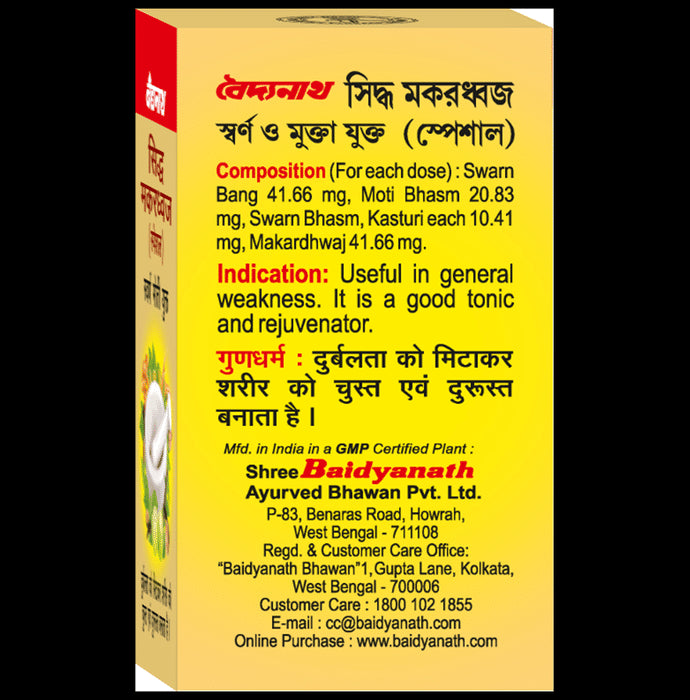 Baidyanath Siddha Makardhwaj Special with Gold & Pearl for General Weakness Tablet