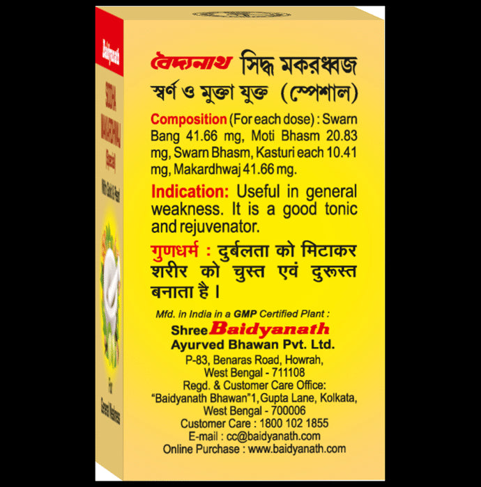 Baidyanath Siddha Makardhwaj Special with Gold & Pearl for General Weakness Tablet