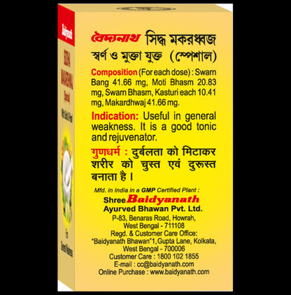 Baidyanath Siddha Makardhwaj Special with Gold & Pearl for General Weakness Tablet