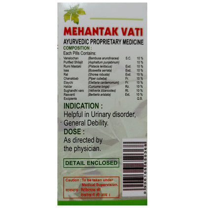 Unjha Mehantak Vati (10gm Each)